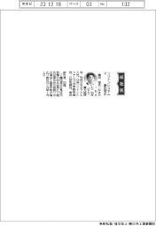 ソリトンシステムズ、社長に鎌田理氏