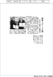 同友会と福岡大、地域スポーツ支援で連携協定