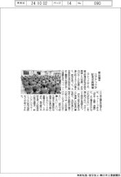 ユアテックが創立８０周年記念式典を開催