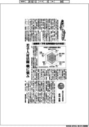 東京バージョンアップ（２３）金融街ー下町、住環境豊かな中央区
