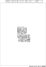トキエア、耐空証明を更新
