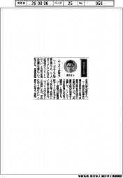 経営ひと言／兵庫県姫路市長の清元秀泰さん「ニーズくみ取る」