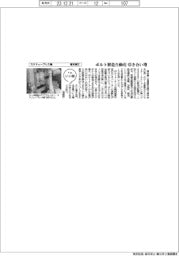 ファイルいい話/榎本機工 スクリュープレス機