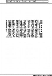 産業春秋／関税戦争、勝ちか負けか？