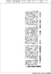 韓国新大統領に期待　経団連会長「日韓の発展一翼担う」、日商会頭「課題解決へ協調深化」