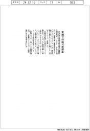 住化、愛媛で持続可能認証を取得