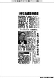 インタビュー／日本食品機械工業会会長・大川原行雄氏　多彩な食品製造技術発信