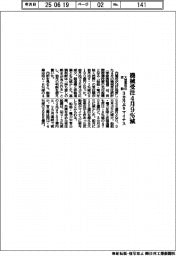 ４月の機械受注９・１％減　３カ月ぶりマイナス