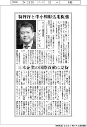 インタビュー／ＷＩＰＯ事務局長・ダレン・タン氏　特許庁と中小知財活用促進