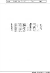 ミスミ、「メビーの日」キャンペーン
