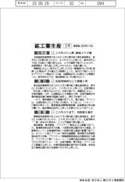 ３月の東日本鉱工業生産、北海道　機械２ケタ増