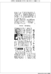ニッポンの素材力　トップに聞く（１７）東洋紡社長・竹内郁夫氏