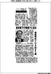 トランプ関税１年 リスク高まる日米経済（上）野村総合研究所エグゼクティブ・エコノミストの木内登英氏