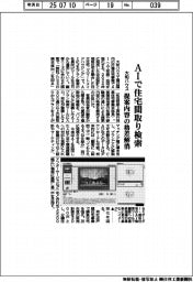 大和ハウス、ＡＩで住宅間取り検索　提案内容の格差解消
