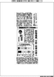 トレンドインサイド２０２６　設備投資（５）運輸業界のデータ利活用