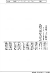 東京・大田区、基本構想１６年ぶり策定