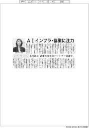 エクイニクス・ジャパン、AIインフラ・協業に注力　小川社長「必要不可欠なパートナー目指す」