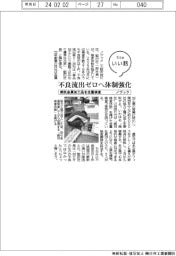 ファイルいい話／ノヅック　委託金属加工品を全量検査