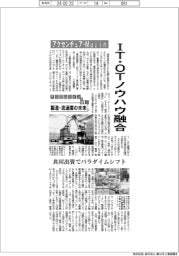 デジタルツインが開く製造・流通業の未来（上）アクセンチュア・Mujin、IT・OTノウハウ融合
