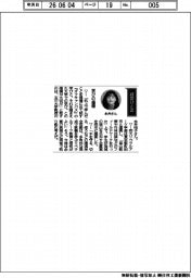 経営ひと言／玉川大学・永井悦子教授「学びの循環」