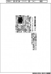 アトリエケー、暑さ対策氷嚢ベスト　バッテリーいらず