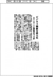 日本ＩＢＭ、ビジネス価値を最大化　ＩＴ戦略策定で方針