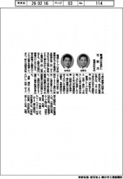 電通グループ、社長に佐野傑氏　電通は松本千里氏