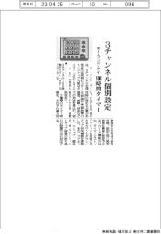 エー・アンド・デイ、３チャンネル個別設定できる１００時間タイマー発売