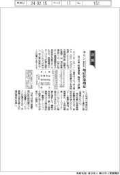 キリンHDの前12月期、増収営業増益 医薬事業、海外で好調