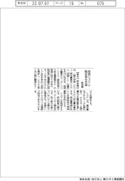 肥後銀、独自システムで脱炭素支援