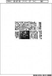 ＴＯＴＯ、衛陶技能選手権　国内外から参加