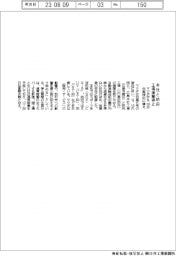 マツダ、台風接近に備え本社と防府工場を9、10日操業停止