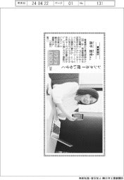 リケジョneo(264)東海理化・南平悠里(なんぺい・ゆうり)さん