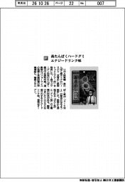 ＵＨＡ味覚糖／高たんぱくハードグミ　エナジードリンク味