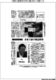 サステナチェーン／ハコベル　物流DX　多重下請け構造解消