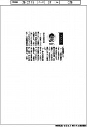 経営ひと言／茨城大学・太田寛行学長「学生に生の声」