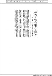 マンダム、40代女性の頭皮臭解析 原因成分を発見