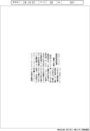 コプレック、温室ガス削減で国際認定取得