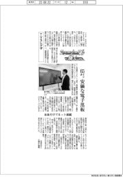 ニューノーマルで輝く(86) TVSレグザ 65インチ安価な電子黒板、本体だけでネット接続