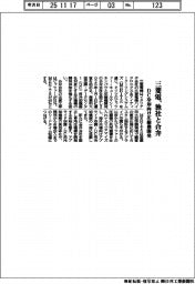 三菱電、独社と合弁　ＤＣ冷却向け圧縮機開発