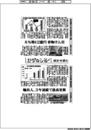 かずのしるべ　統計を読む／名古屋の３月百貨店売上高・昨年の北九州空港貿易概況