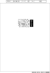 【おくやみ】前田次啓氏（元ニッパツ会長・社長）