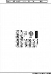 経営ひと言／東京科学大学・林宣宏副学長「将来像描く」