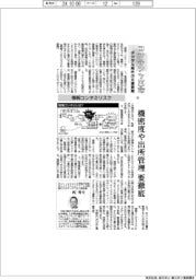 コンテンツ革命 デジタル時代の文書戦略(5)情報コンタミリスク
