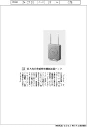 バッファロー/法人向け脅威管理機能拡張パック