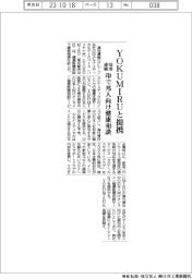 鴻池運輸、ＹＯＫＵＭＩＲＵと提携　印で法人向け健康相談