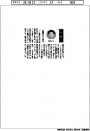 経営ひと言／徳島大学・船本雅文准教授「心臓老化に迫る」