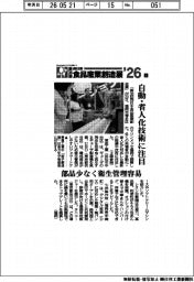 第３６回西日本食品産業創造展’２６（上）自動・省人化技術に注目