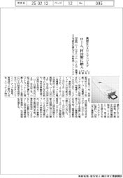 ローム、高耐圧ＧａＮトランジスタ　村田製のＡＩサーバー用電源向け納入