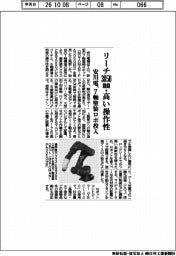 安川電機、リーチ３０５０㎜・高い操作性　７軸塗装ロボ投入
